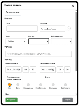 Функции Paloma365