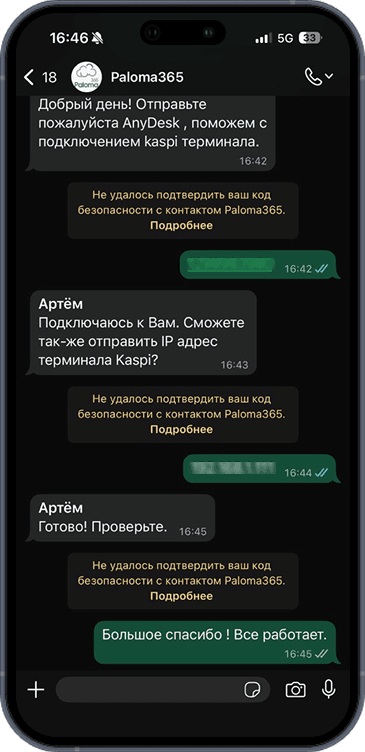 Biz doimo aloqadamiz