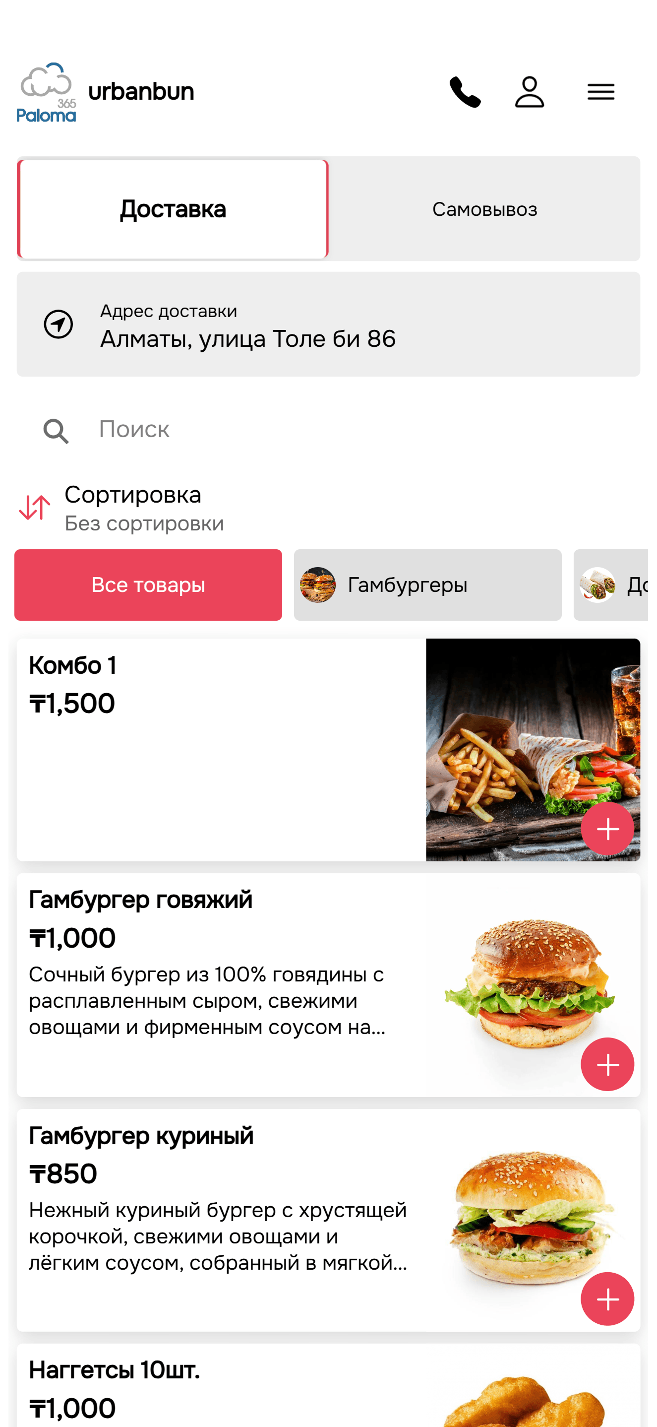 Витрина онлайн-магазина Paloma365 в смартфоне